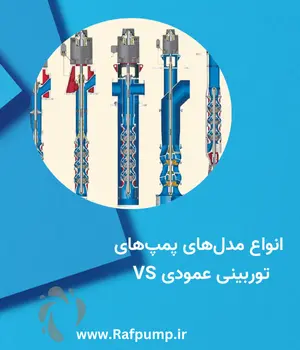 توربین های طبقاتی vs