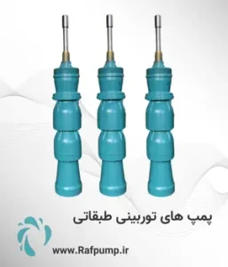 توربین طبقاتی