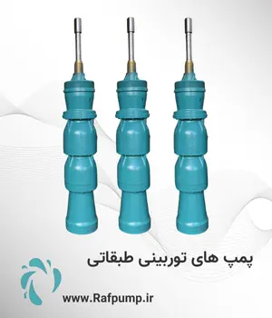 توربین طبقاتی