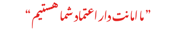 شعار رفپمپ بنر 2